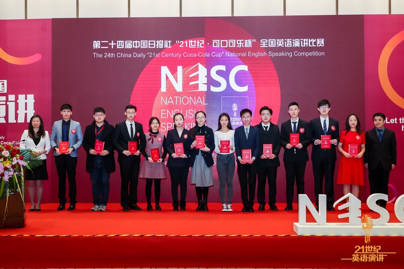 我校英语演讲队选手斩获第二十四届 21世纪 可口可乐杯 全国英语演讲比赛二等奖