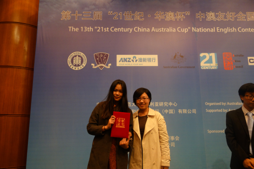 1446541272122597.jpg 华澳杯2.jpg