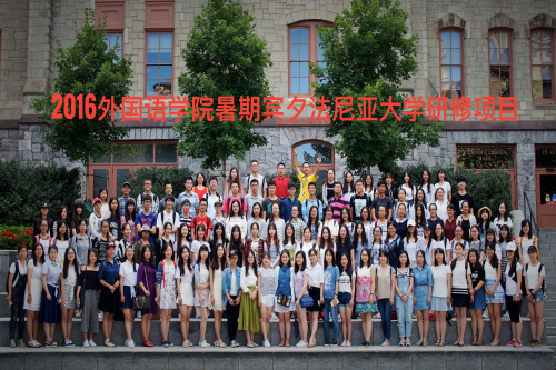 2016宾大暑期项目合影.jpg